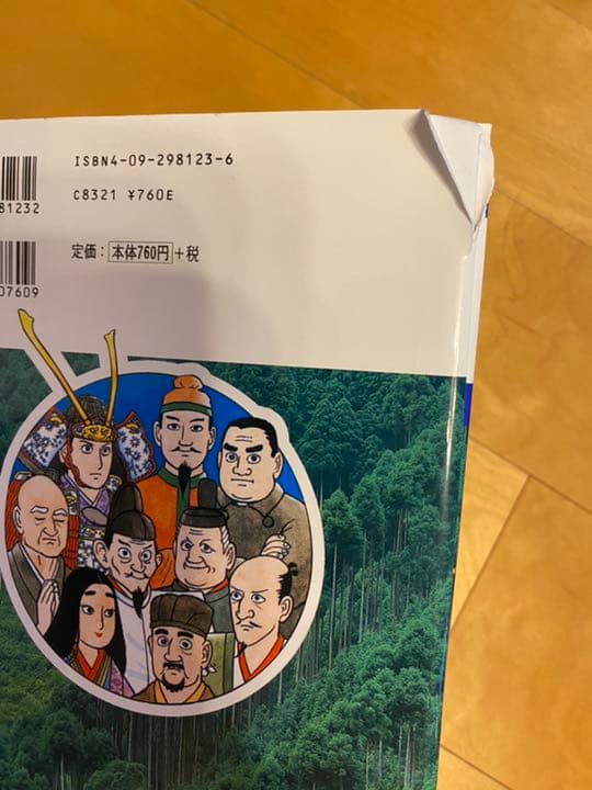 少年少女日本の歴史 全21巻＋別巻2冊