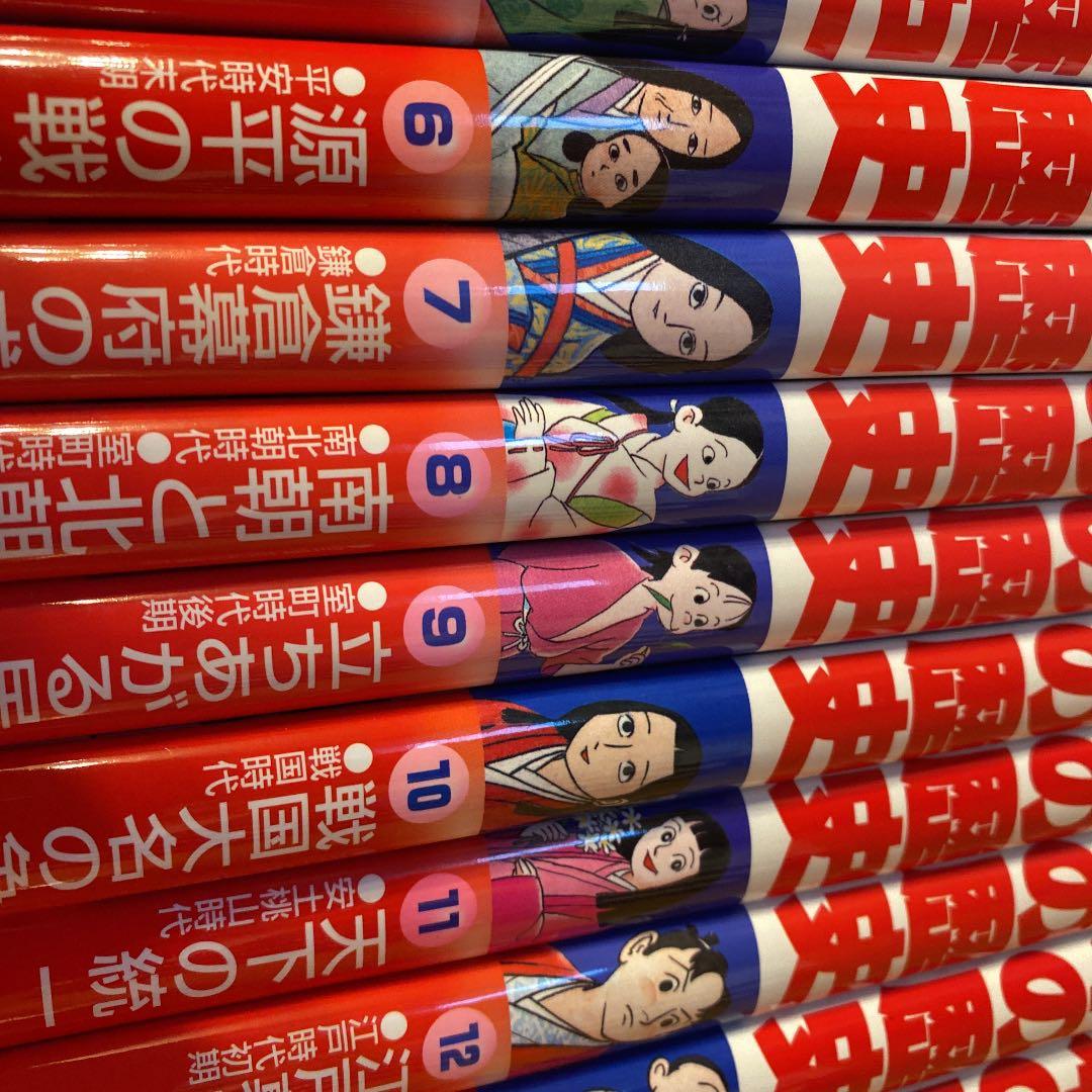 少年少女日本の歴史 全21巻＋別巻2冊