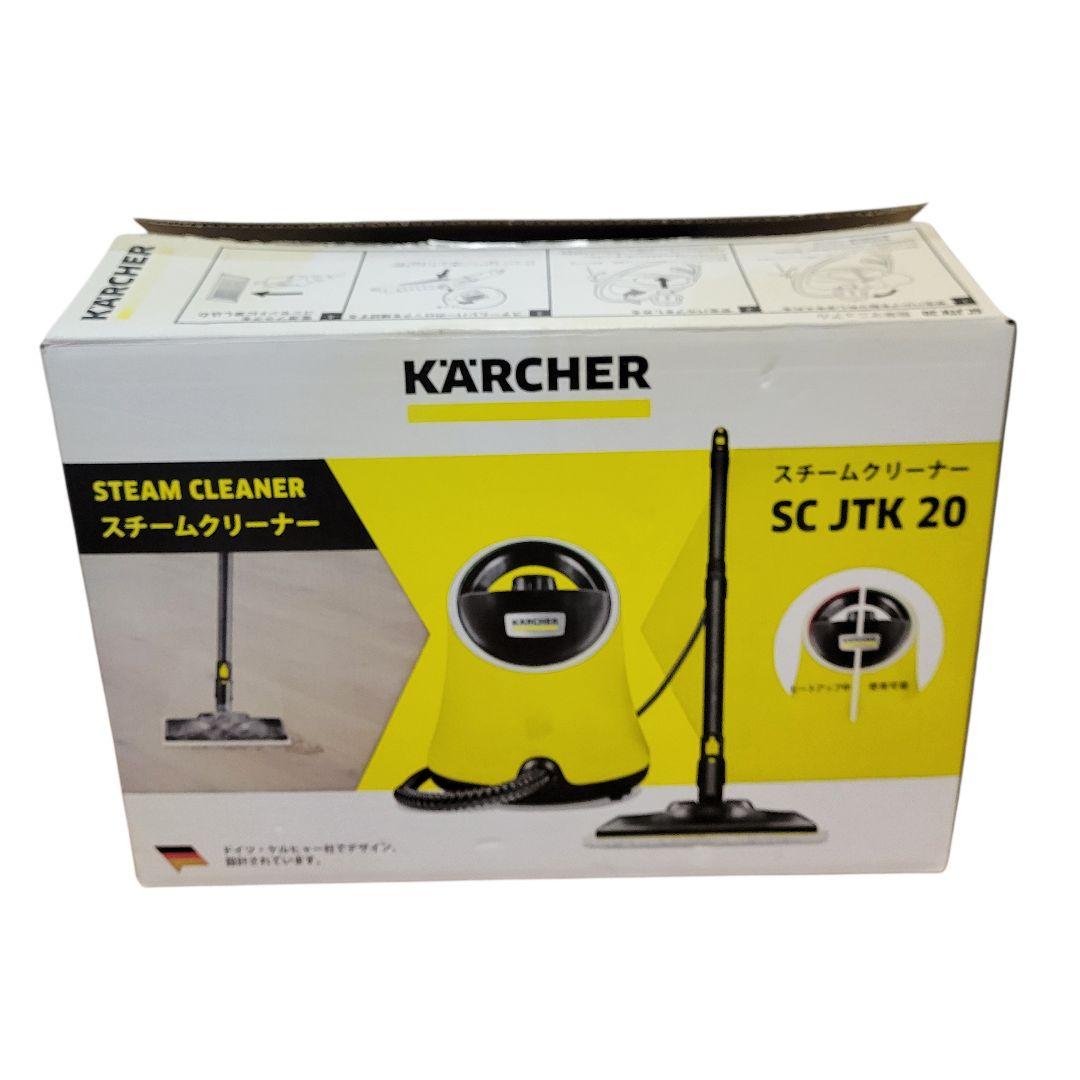 美品 ケルヒャー KARCHER スチームクリーナー 大掃除 SC JTK 20