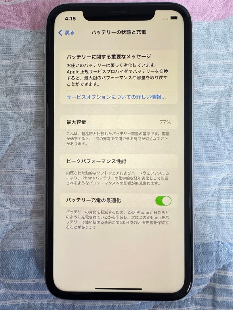 iPhone11 128GB ホワイト SIMフリー