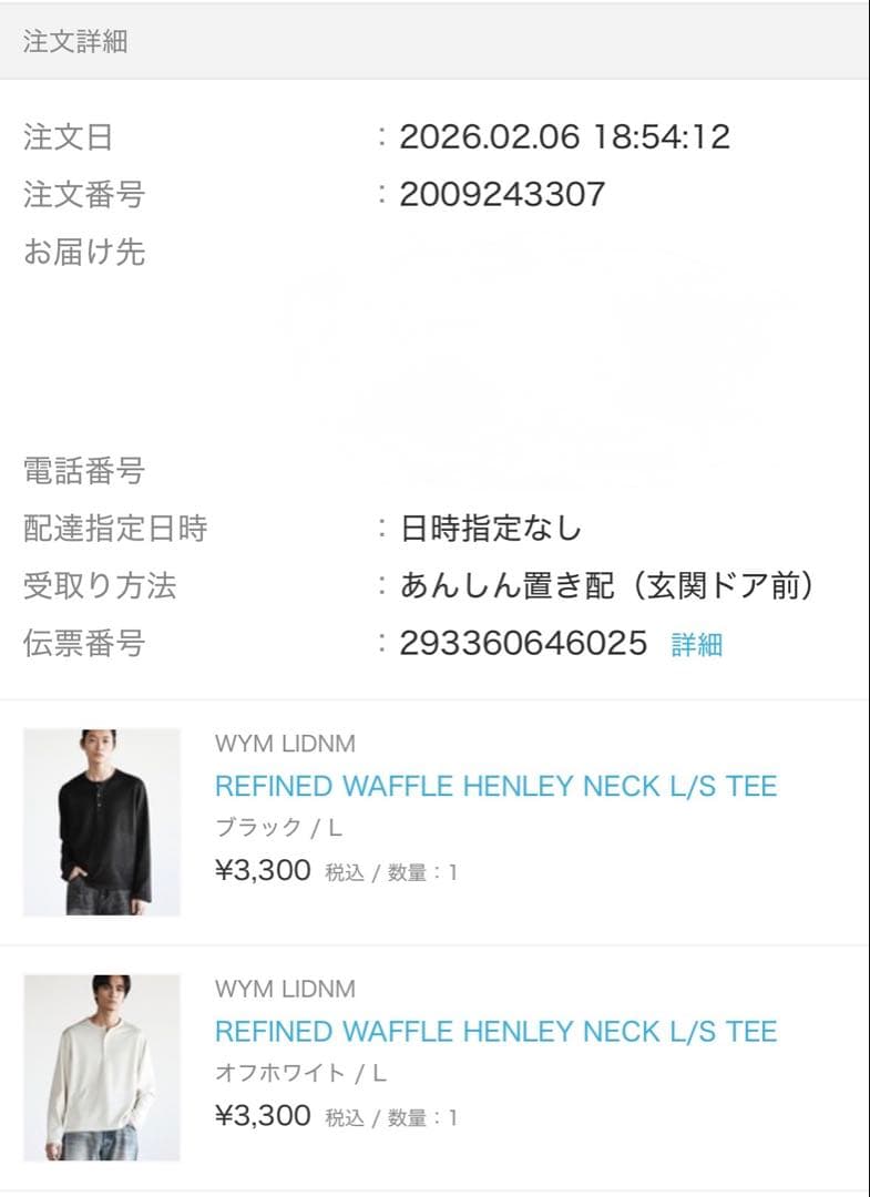 二点セットREFINED WAFFLE HENLEY NECK L/S TEE