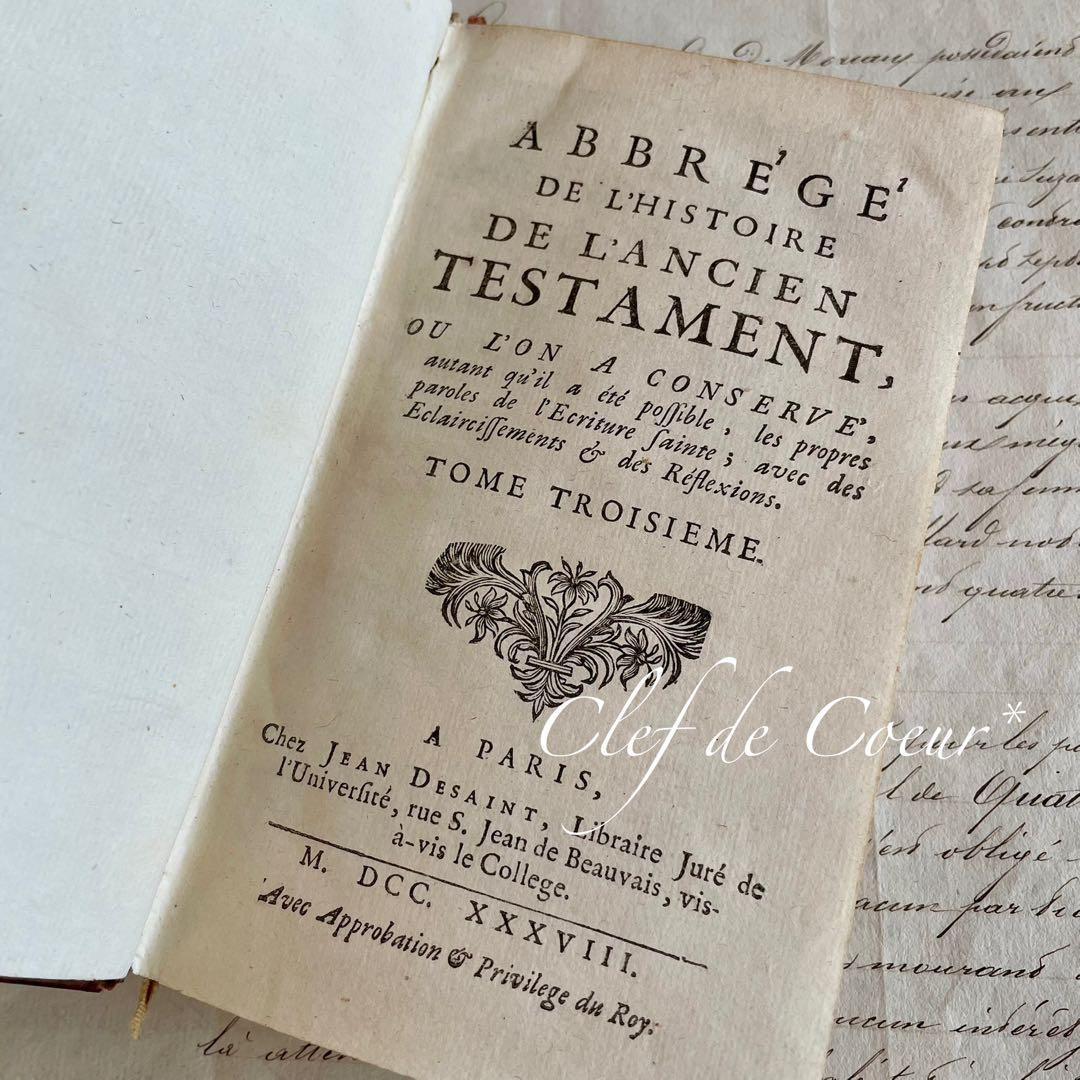 0226L フランスアンティーク 1700年代 総革装丁 洋書古書 ディスプレイ
