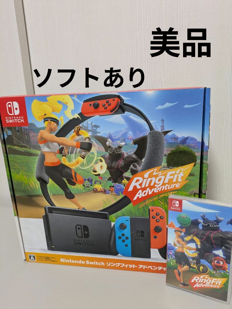 ニンテンドー　スイッチ　リングフィットアドベンチャー　セット