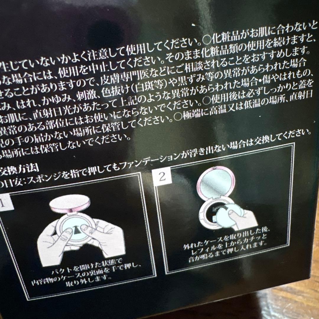 CHARMZONE Ge クッションファンデーション EX未使用