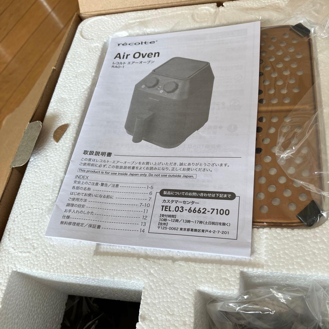 【新品未使用】レコルト エアーオーブン6666（一月6500）