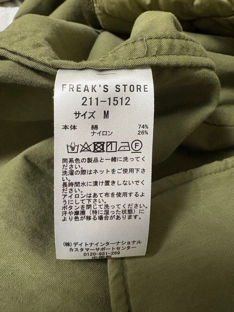 FREAK'S STORE モッズコート Mサイズ