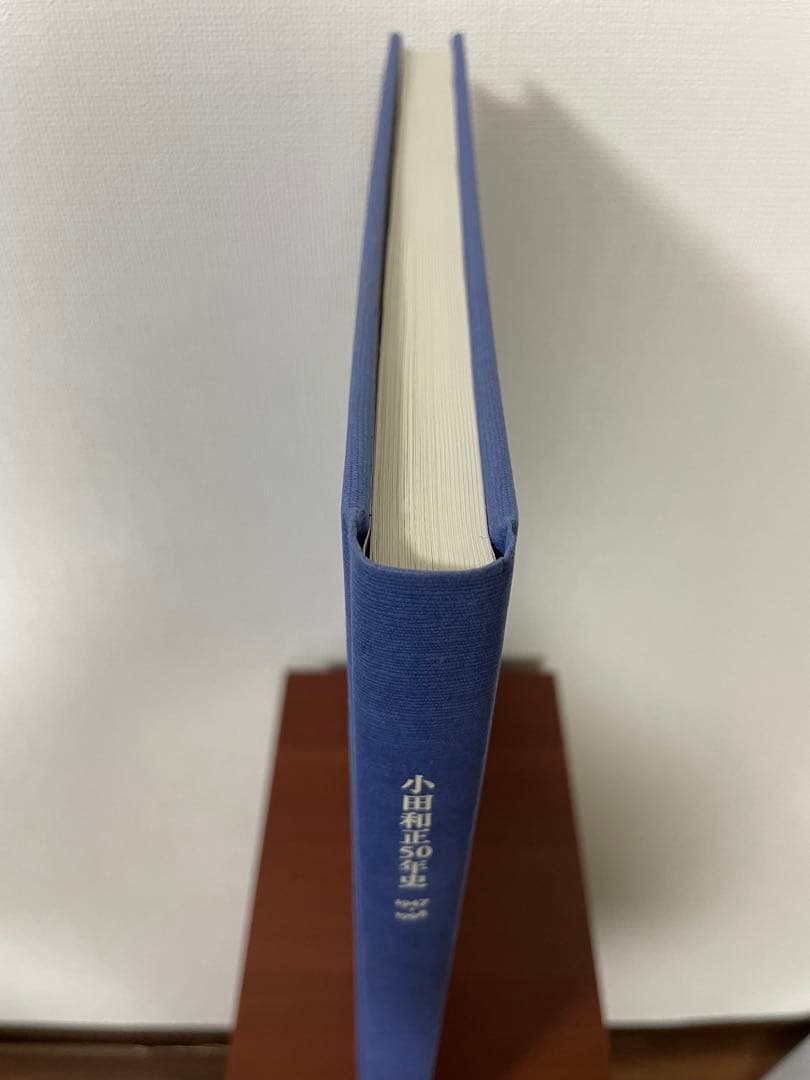 小田和正50年史 1947-1998