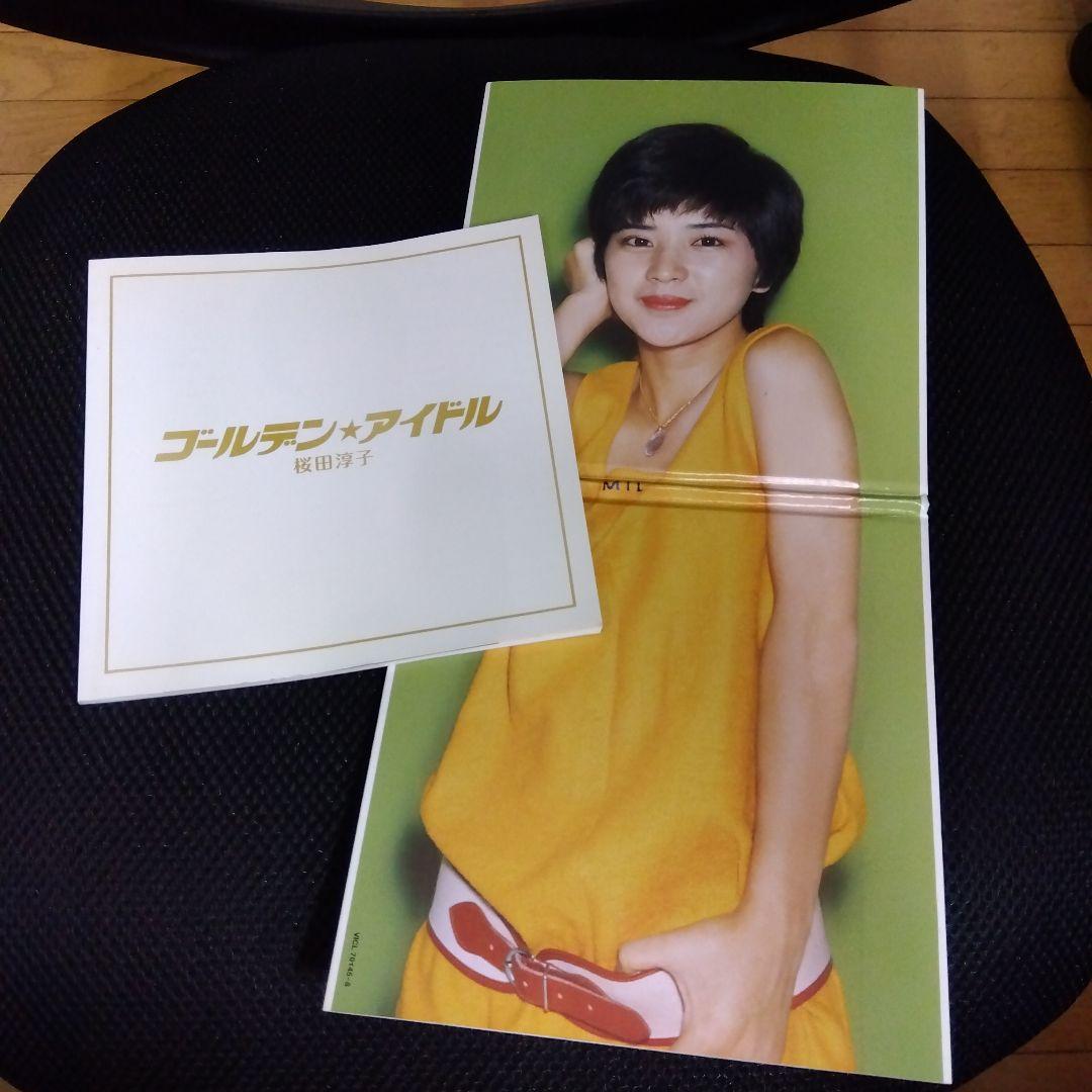 ゴールデン☆アイドル 桜田淳子　CD４枚組
