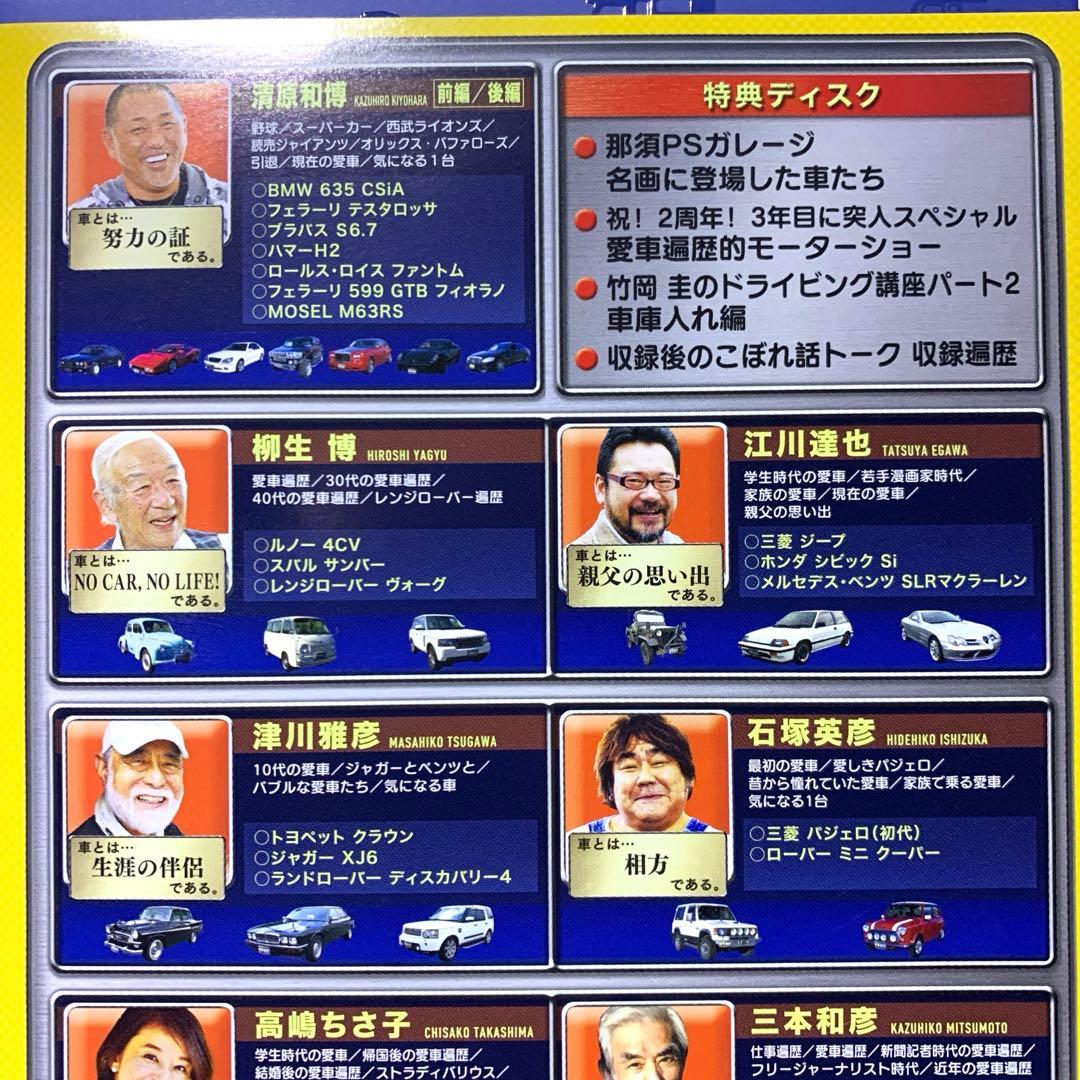 おぎやはぎの愛車遍歴 NO CAR,NO LIFE! DVD-BOX 3〈6枚…