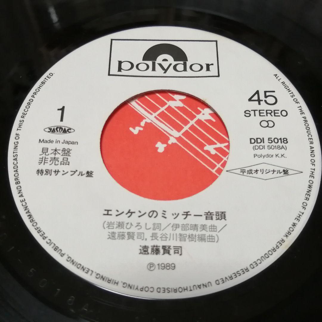 （７）遠藤賢司／エンケンのミッチー音頭／青山ミチ／ミッチー音頭
