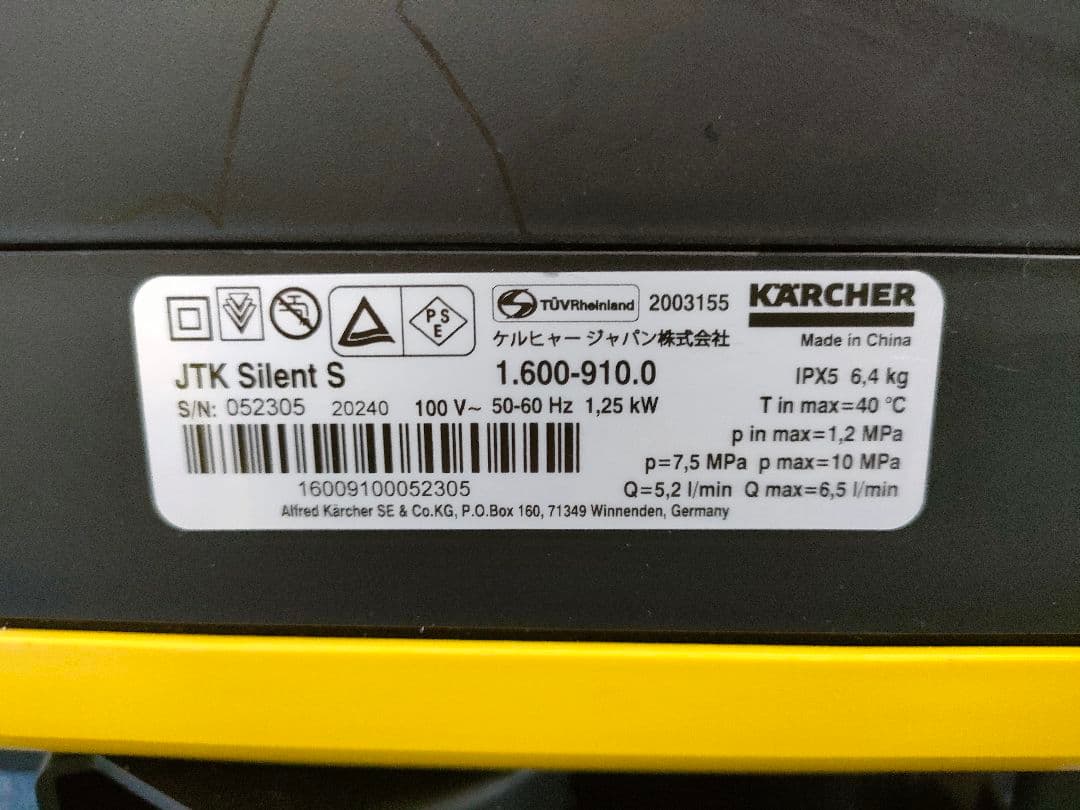 Kärcher ケルヒャー JKTサイレント 高圧洗浄機 本体 静音