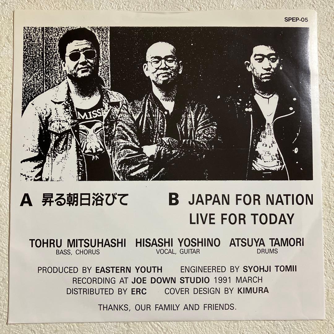 邦楽 EASTERN YOUTH