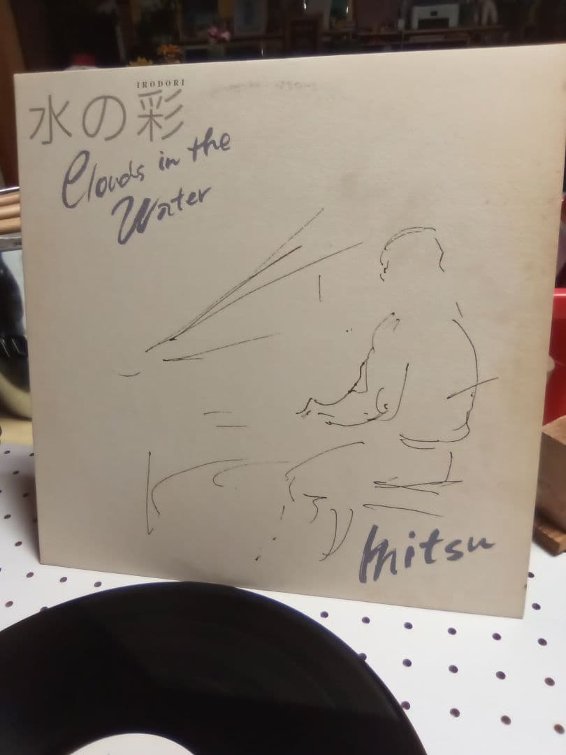 榊原光裕　水の彩 Clouds in the Water Hitsu
