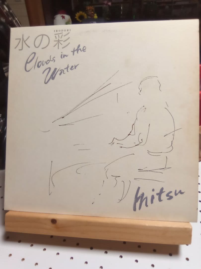 榊原光裕　水の彩 Clouds in the Water Hitsu