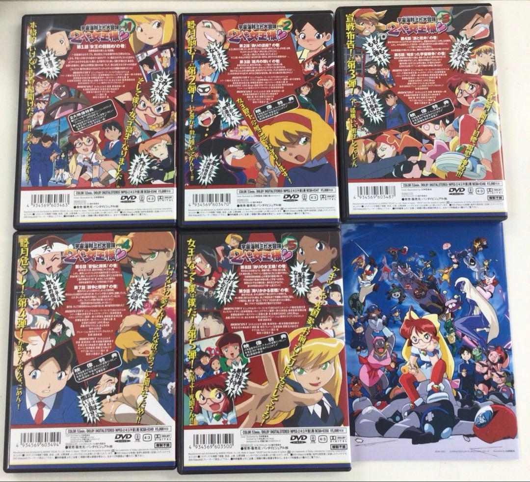 DVD 宇宙海賊ミトの大冒険 スペシャルBOX【動作確認済み】