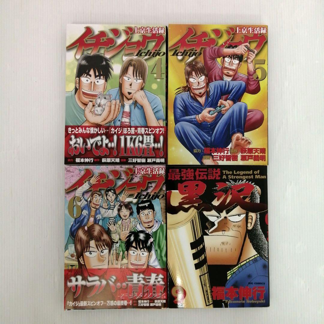 福本伸行まとめ ハンチョウ トネガワ 他4作品 計36冊 セット まとめ売り