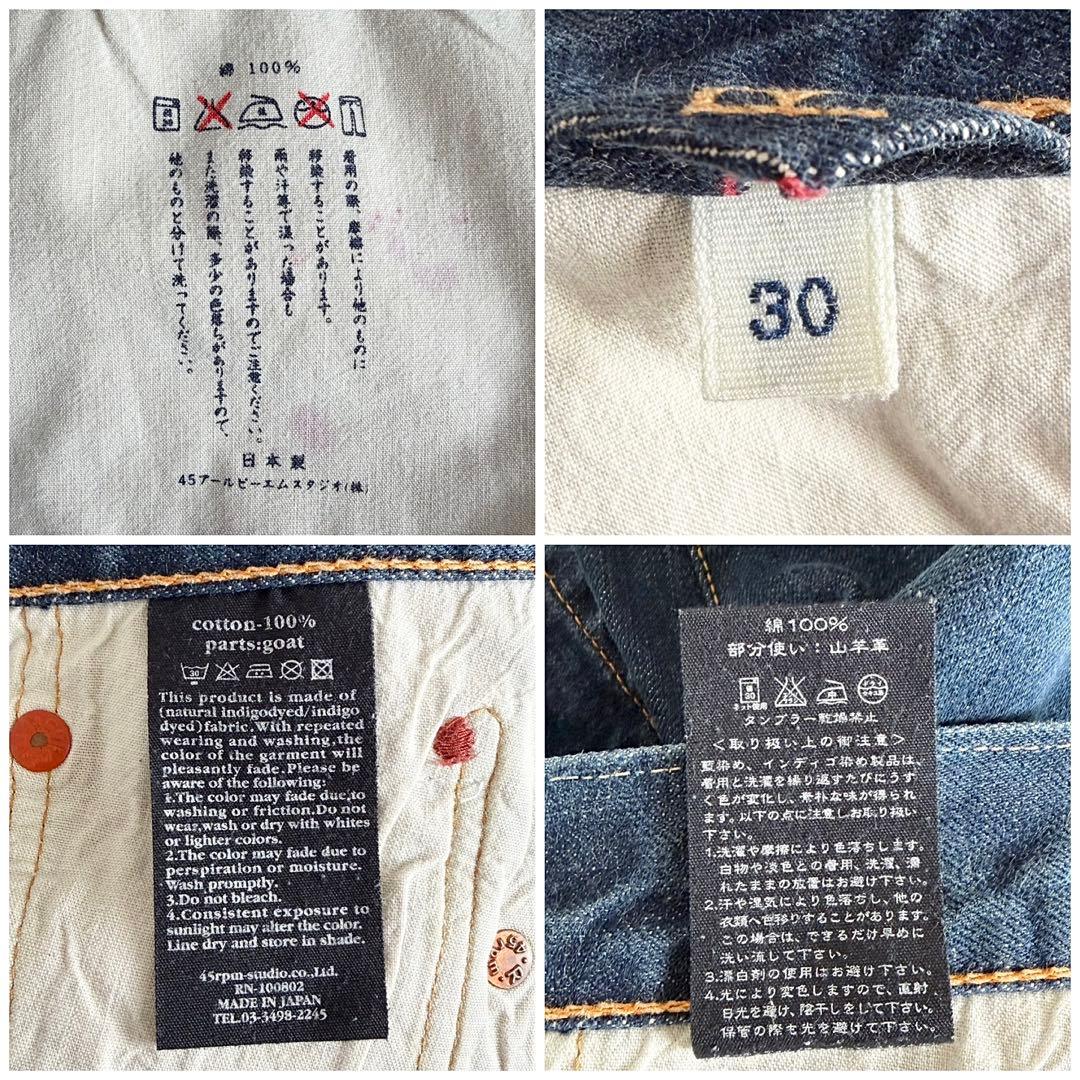 45R 海比古デニムパンツ 30 インディゴ 日本製 45rpm