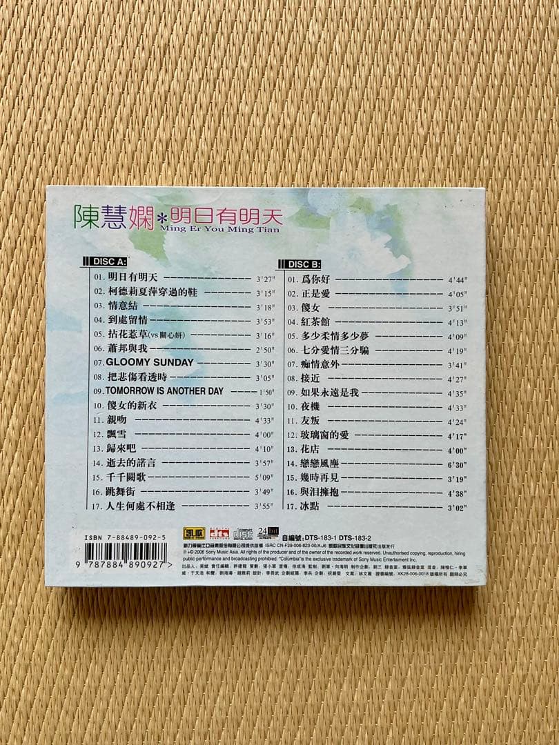 陳慧嫻　PRISCILLA CHAN プリシラ・チャン　明日有明天 CD2枚組