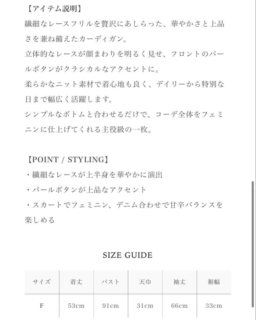 【新品未使用】お値下げ中✨ polaura レースフリルカーディガン black