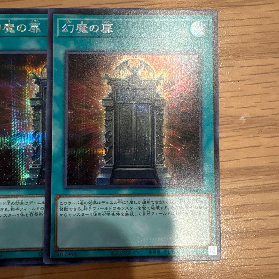 幻魔の扉　5枚セット シークレットレア仕様
