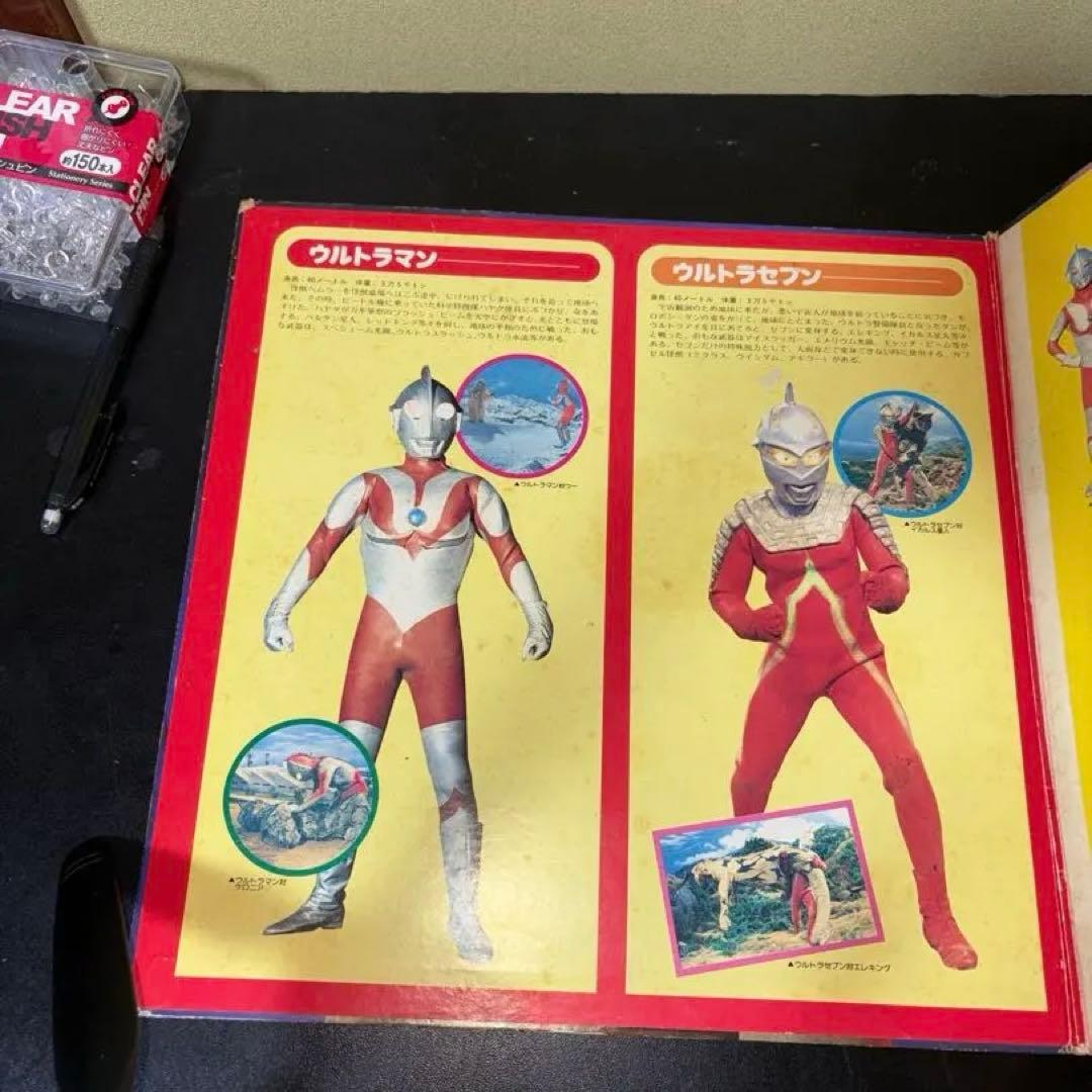 ウルトラマン大百科　レコード
