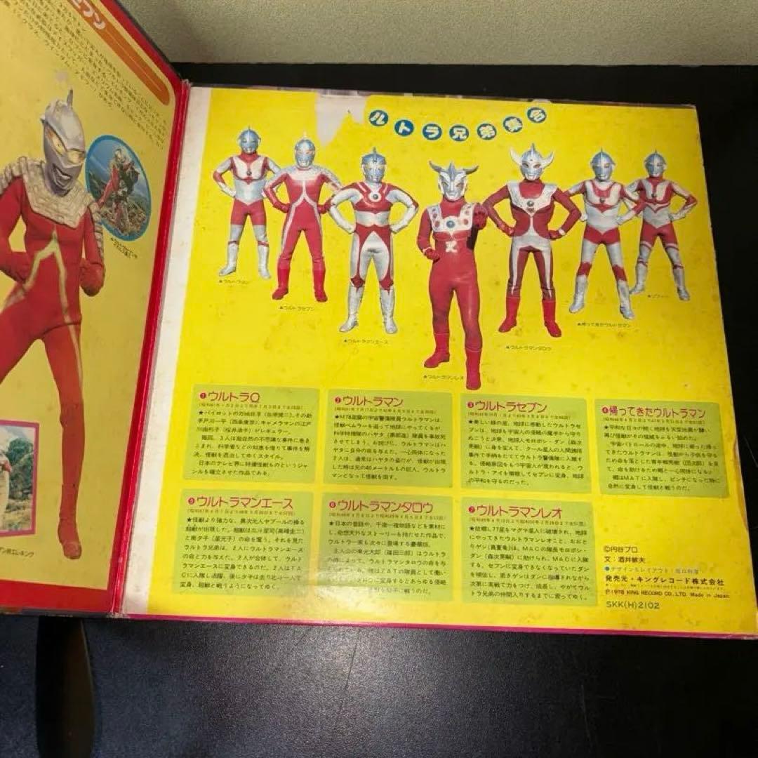 ウルトラマン大百科　レコード