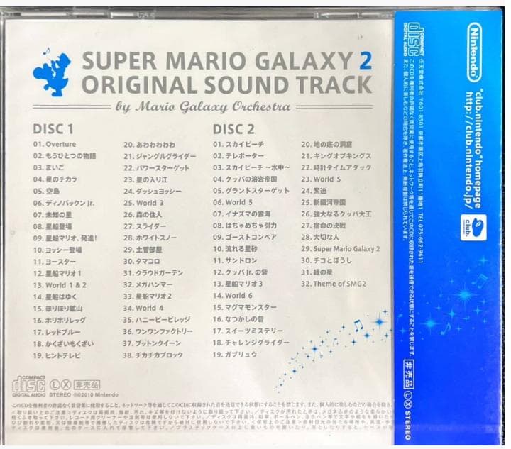 ⭐新品⭐ スーパーマリオギャラクシー2 サウンドトラック非売品 MGift069