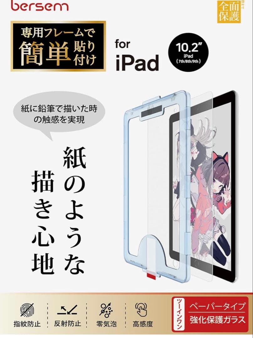 iPad第8世代 32GB バッテリー97% ロジクールキーボード付