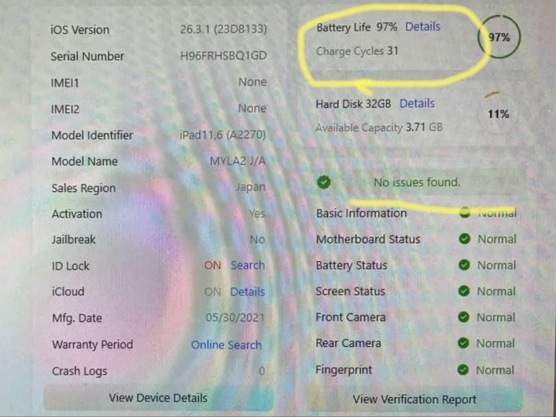 iPad第8世代 32GB バッテリー97% ロジクールキーボード付