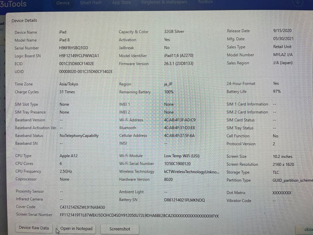iPad第8世代 32GB バッテリー97% ロジクールキーボード付