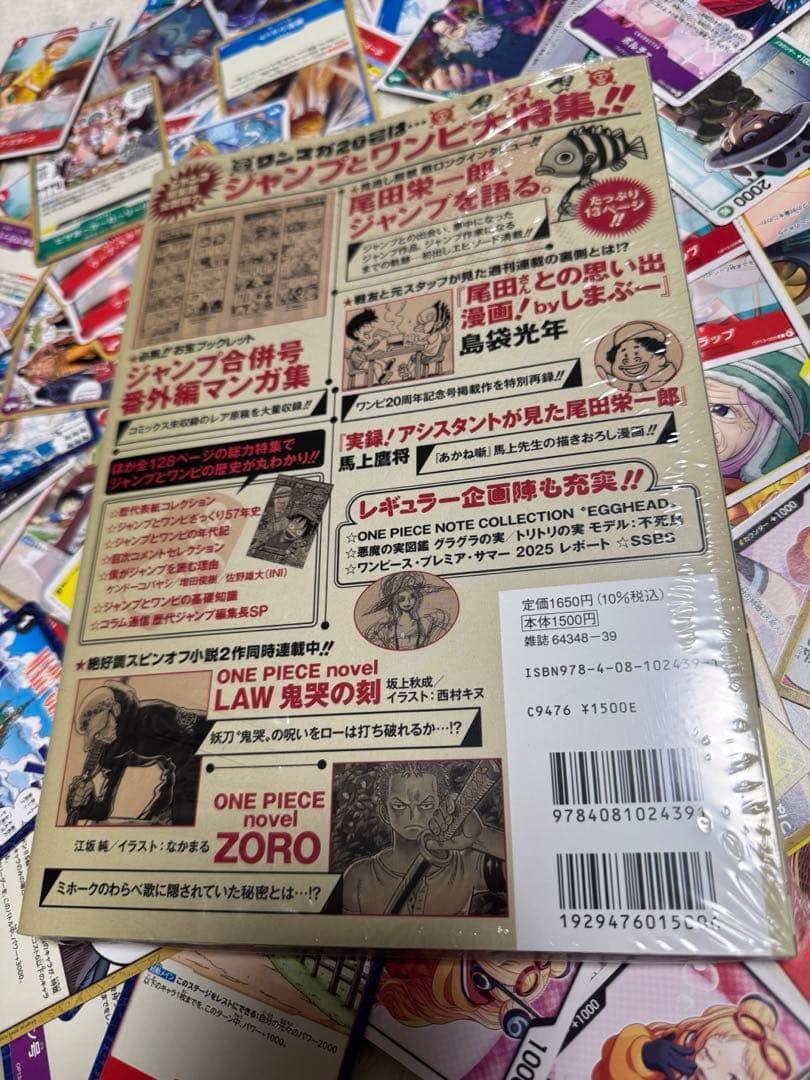 ONE PIECE magazine 特集 週刊少年ジャンプ シュリンク付未開封