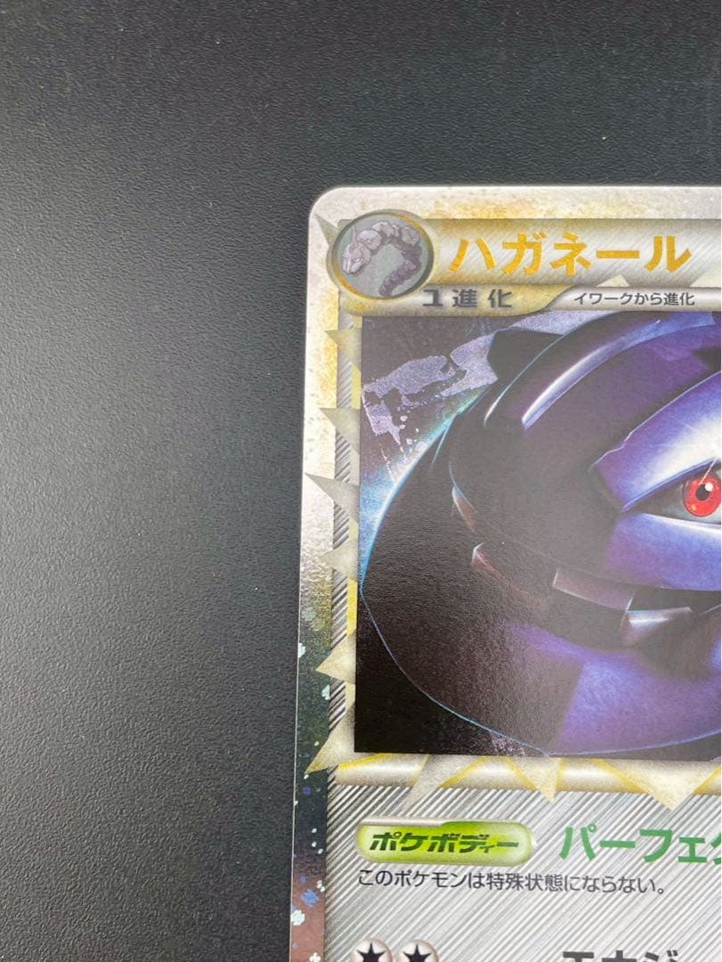 【中古品】 ハガネール　047/080 LEGENDシリーズ　拡張パック