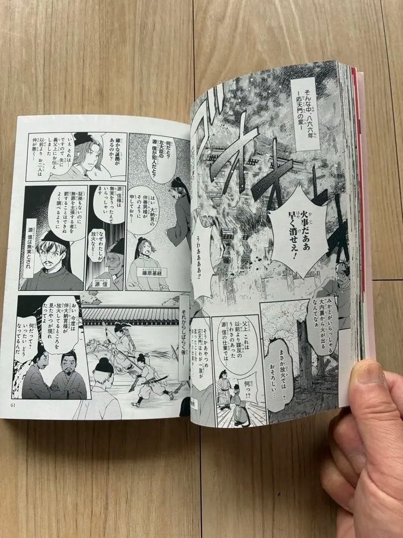 角川まんが学習シリーズ 日本の歴史 全15刊定番セット