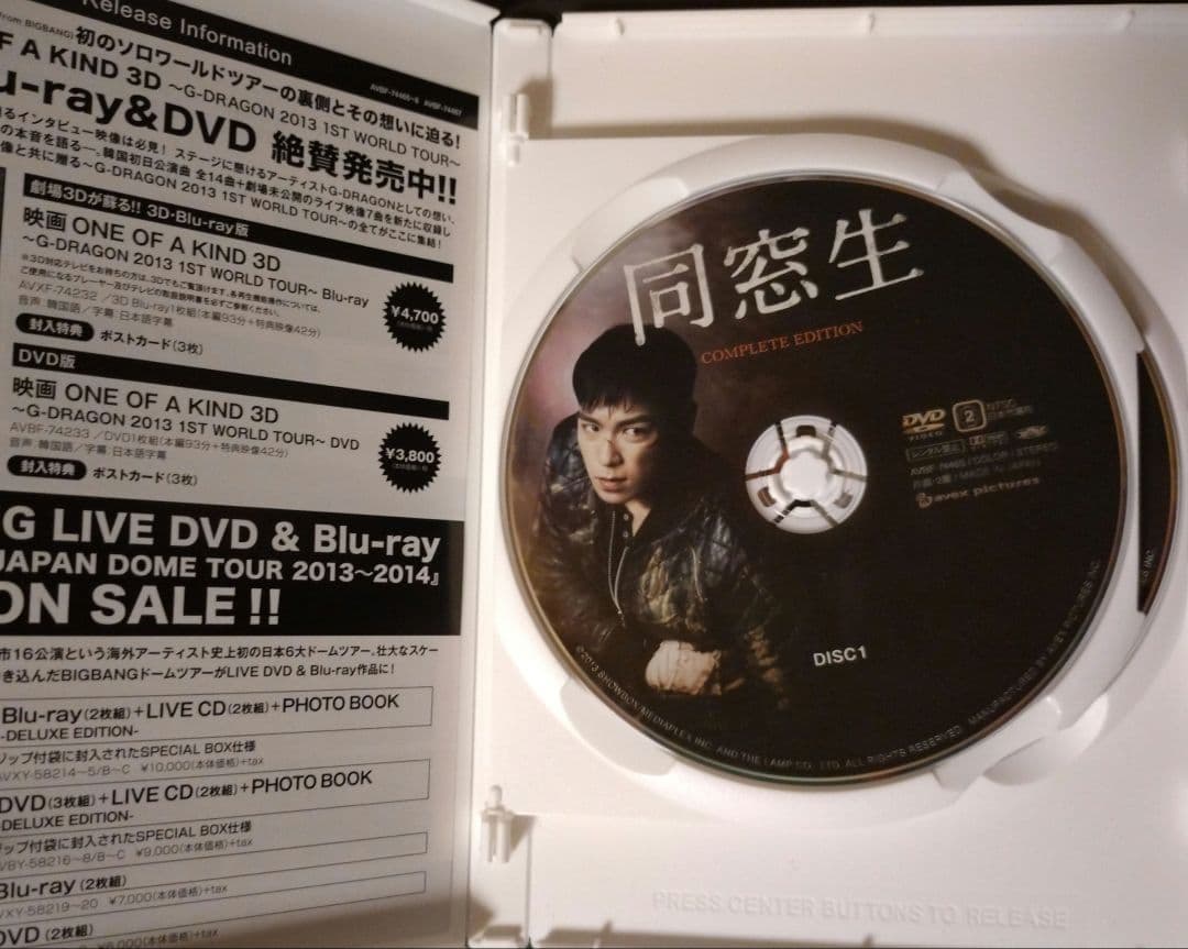 BIGBANG TOP 映画 同窓生 COMPLETE EDITION 2DVD