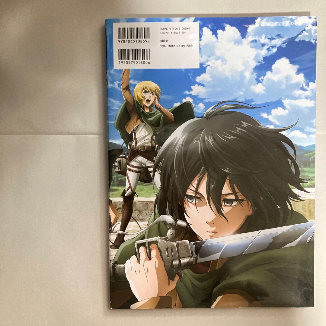進撃の巨人 ANIME ILLUSTRATIONS イラスト集　匿名配送