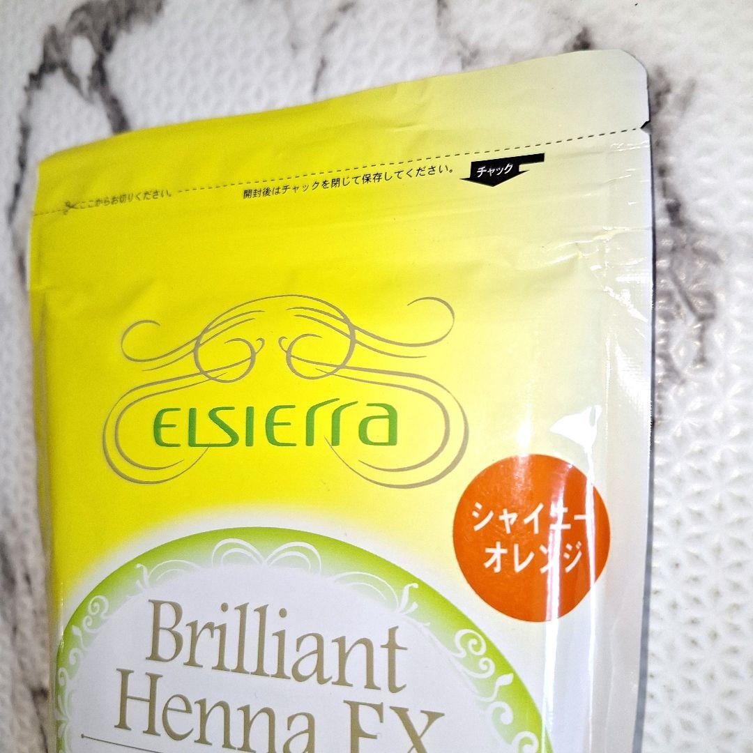 エルセラーン　ブリリアントヘナ EX オレンジ　ブラウン　2点まとめ売り