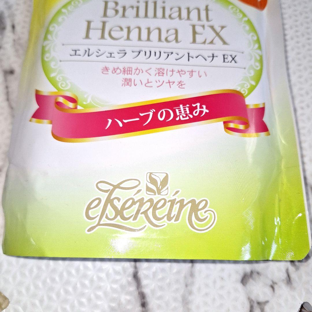 エルセラーン　ブリリアントヘナ EX オレンジ　ブラウン　2点まとめ売り