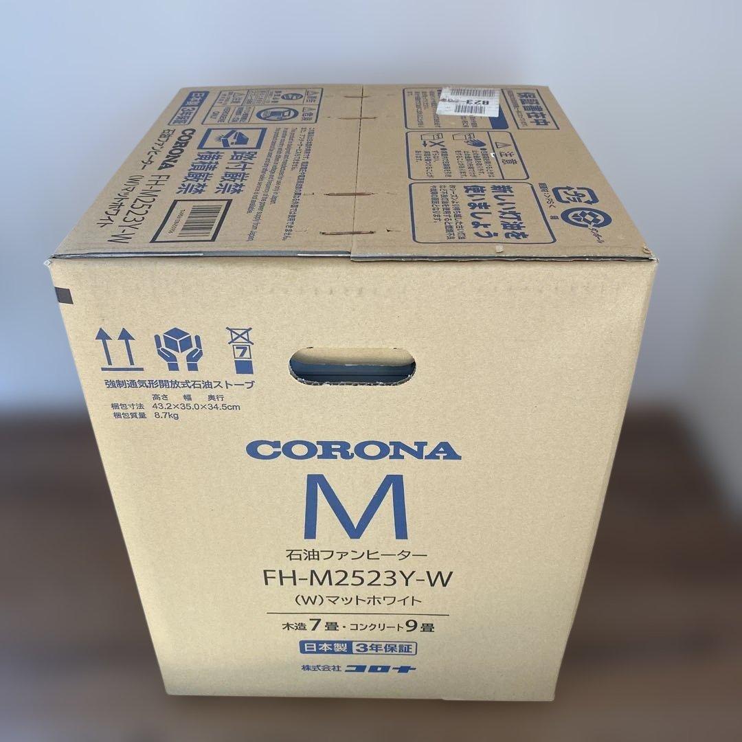石油 ファンヒーター FH-M2523Y-W マットホワイトCORONA 新品