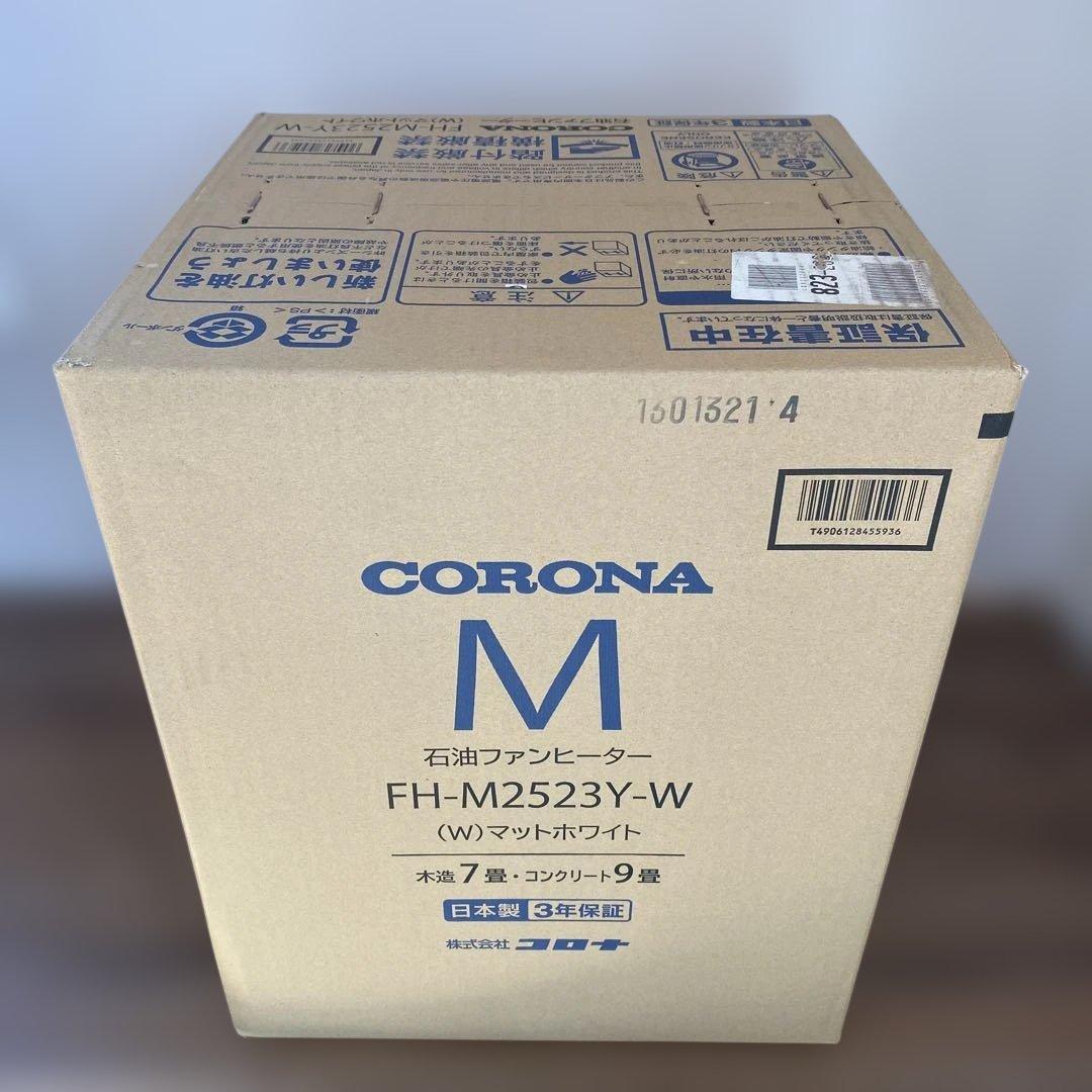 石油 ファンヒーター FH-M2523Y-W マットホワイトCORONA 新品
