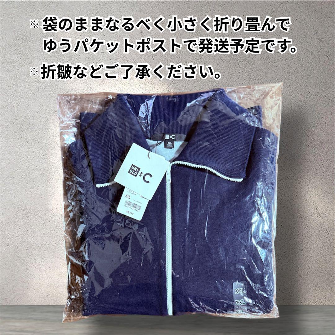 【新品未使用】ユニクロC ミラノリブフルジップカーディガン XXL ネイビー