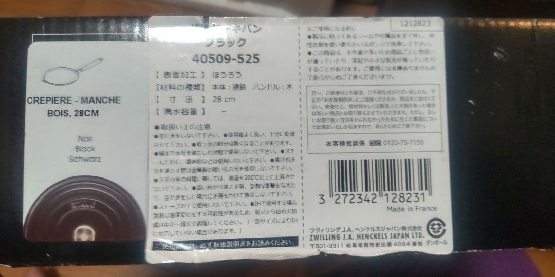 未使用新品 ストウブ鋳鉄28cmパン/STAUB 28cm Cast Pan