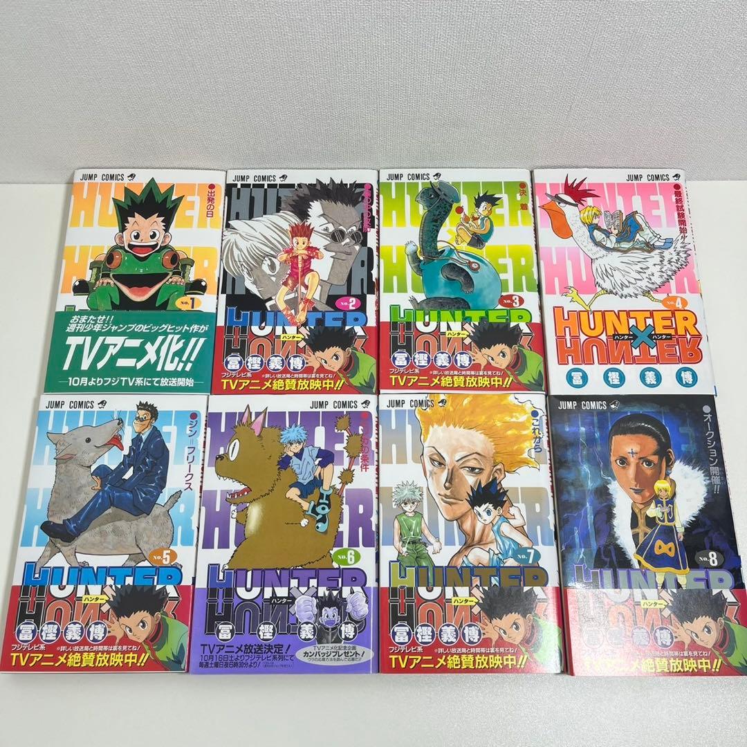 HUNTER×HUNTER 全巻 初版,帯 多数 + 0巻,ハンターズガイド