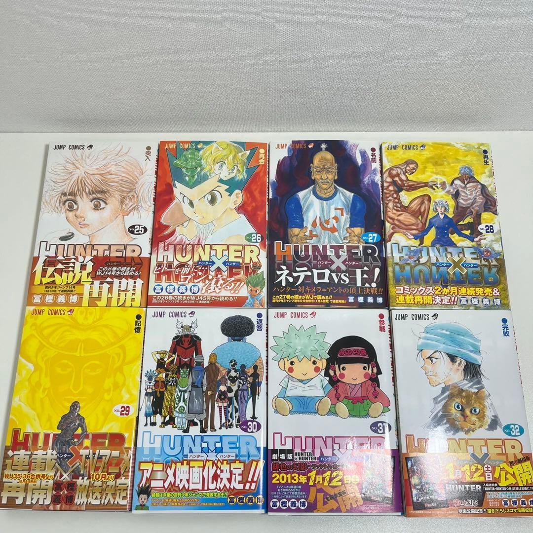 HUNTER×HUNTER 全巻 初版,帯 多数 + 0巻,ハンターズガイド