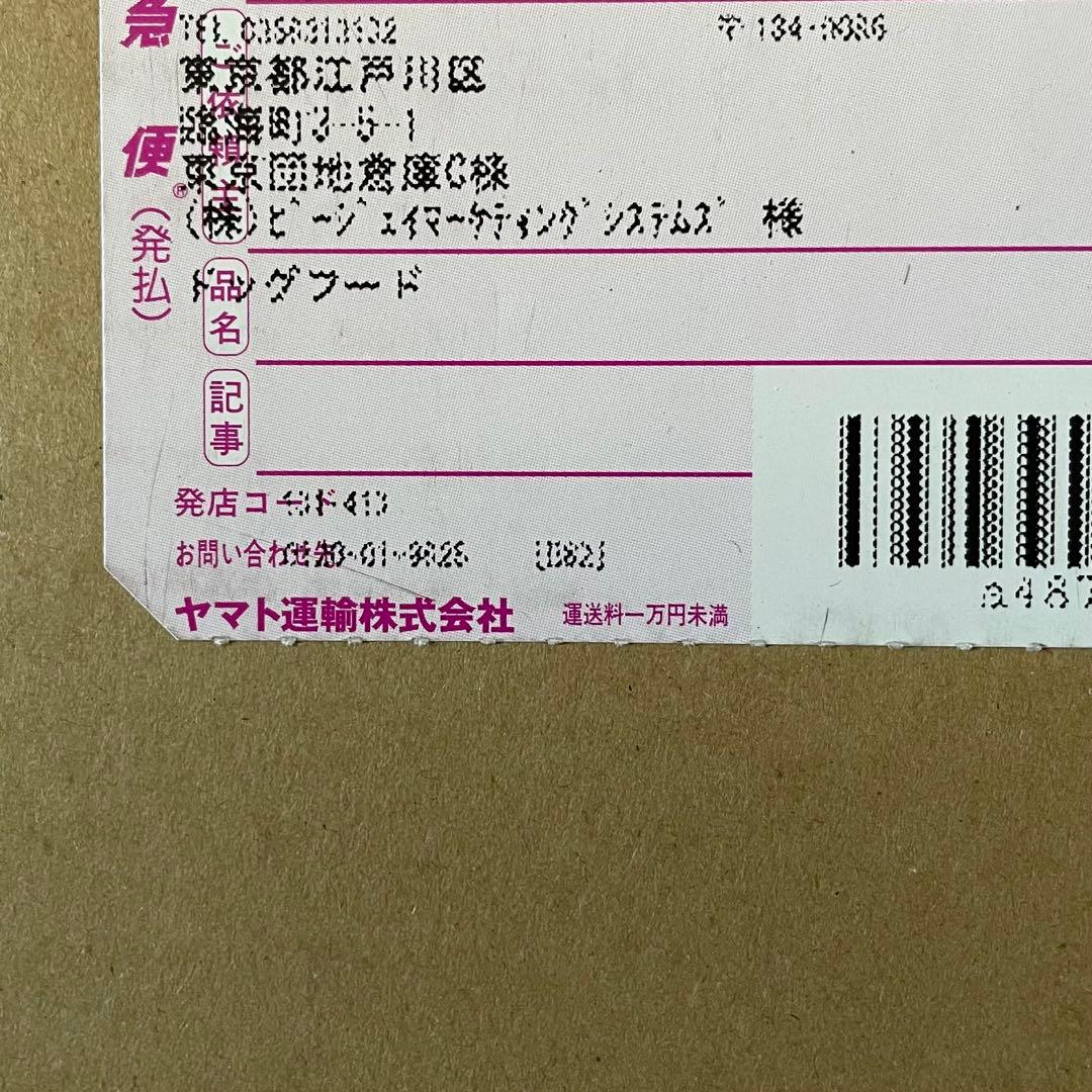 Bil-Jac ビルジャック ヘルシーウェイトサポート 6.8kg