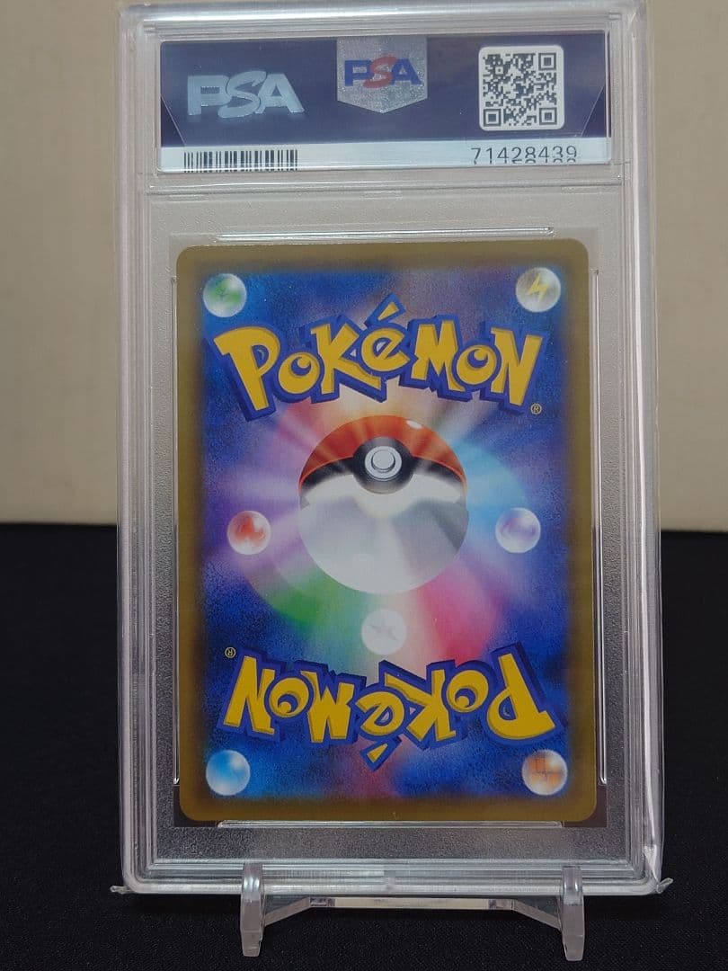 高騰中！！【PSA9 】ポケモンカード ピカチュウV モンスターボール 25th