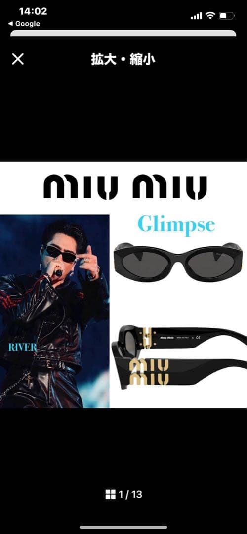 Tsukimiru【MIU MIU】Glimpse サングラス BLACK