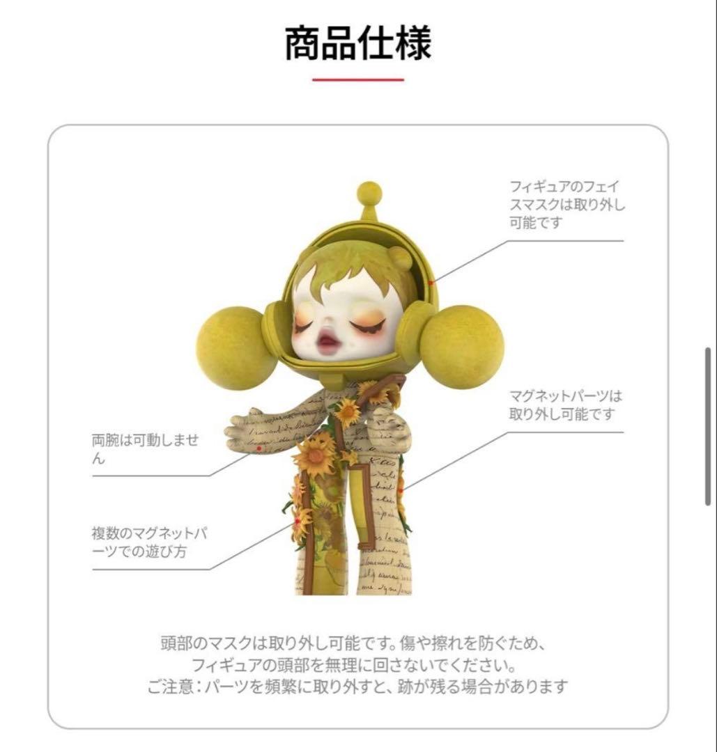 【未使用】POP MART SKULLPANDA 400% ゴッホ ひまわり
