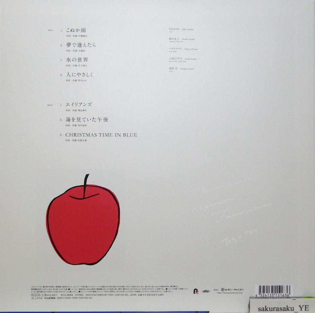 未使用品 アナログレコード LP　たなかりか　Japanese Songbook