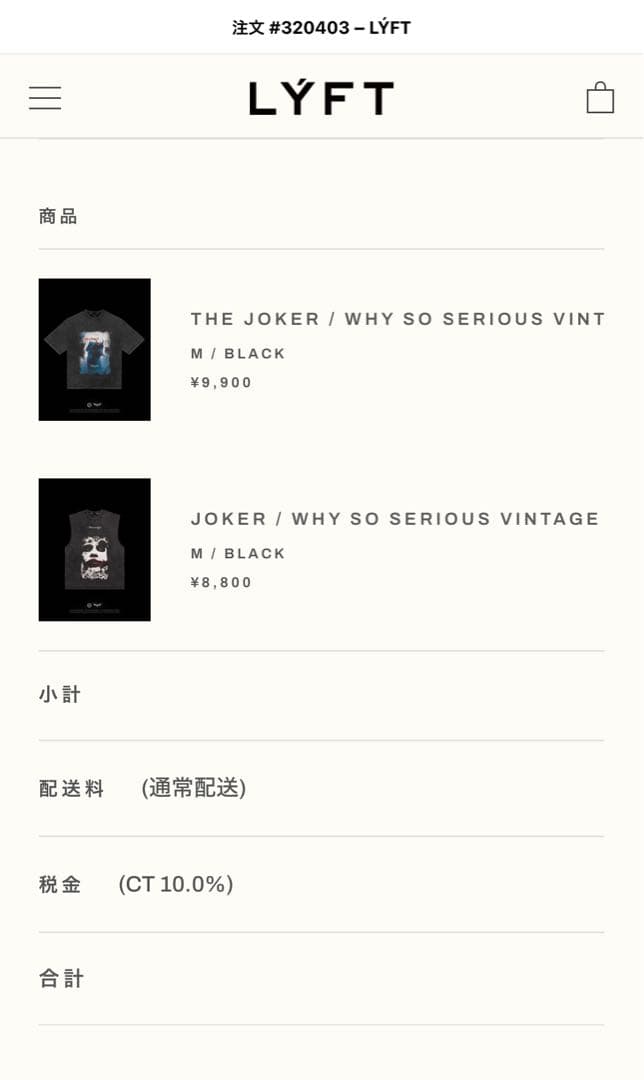 【即完品】LYFT BATMAN joker ノースリーブ M ヴィンテージ