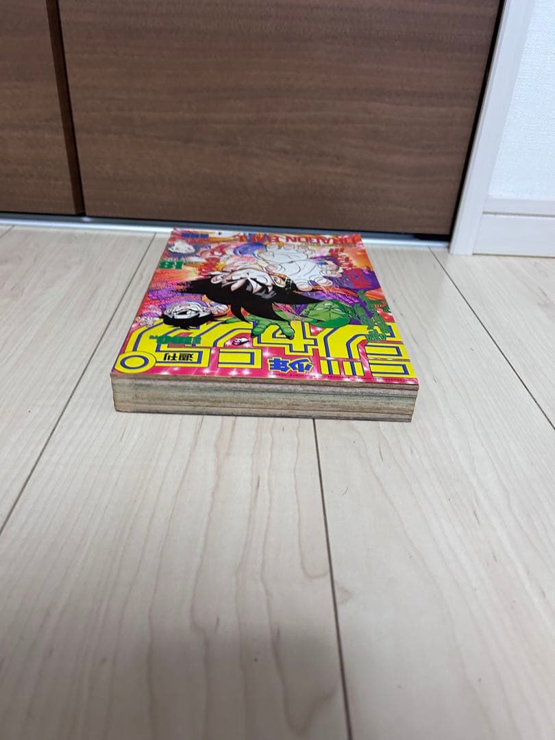 週刊少年ジャンプ 18号 ドラゴンボール